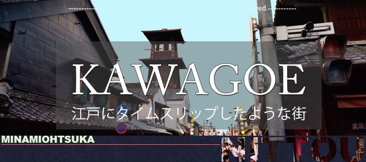 kawagoe
